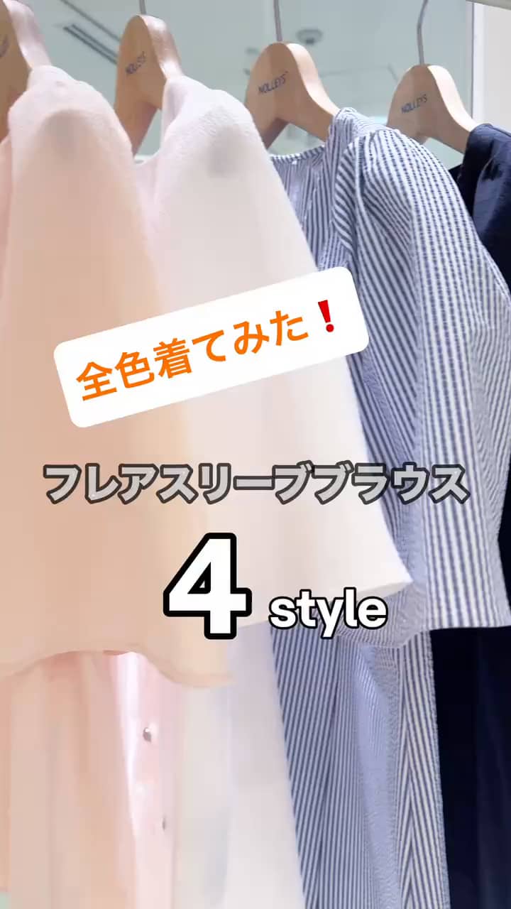 2026.07.08 全色コーデ❗️サッカーフレアスリーブシャツブラウス サムネイル画像