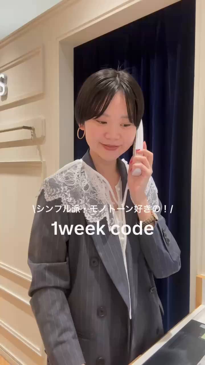 2026.08.24 シンプル派・モノトーン好きの1week code サムネイル画像