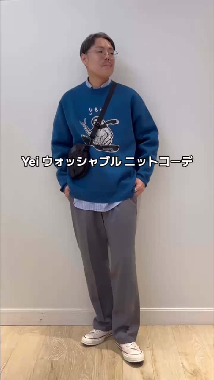 2025.11.19 Yei ウォッシャブル ニットコーデ サムネイル画像