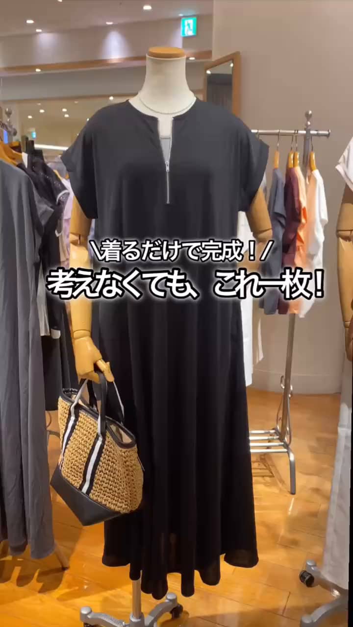 2026.06.24 ＼着るだけで完成！/考えなくてもこれ一枚！ サムネイル画像