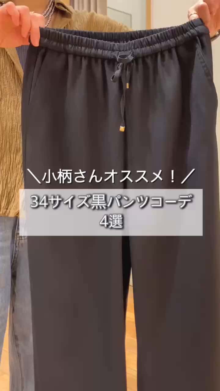 2025.07.13 34サイズ黒パンツコーデ4選！ サムネイル画像