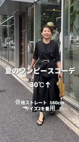 2025.07.10 オールブラックのワンピースコーデ🖤 サムネイル画像