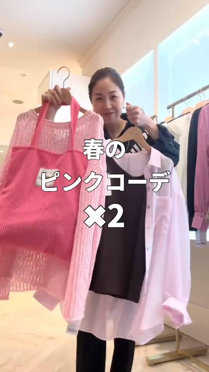 2026.03.20 春のピンクコーデ✖︎2 サムネイル画像