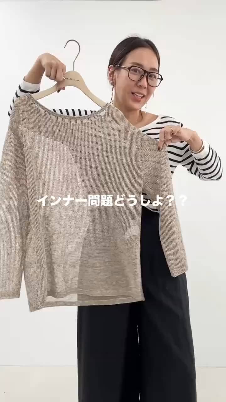 2026.06.05 インナー問題、コレで解決しました‼️ サムネイル画像