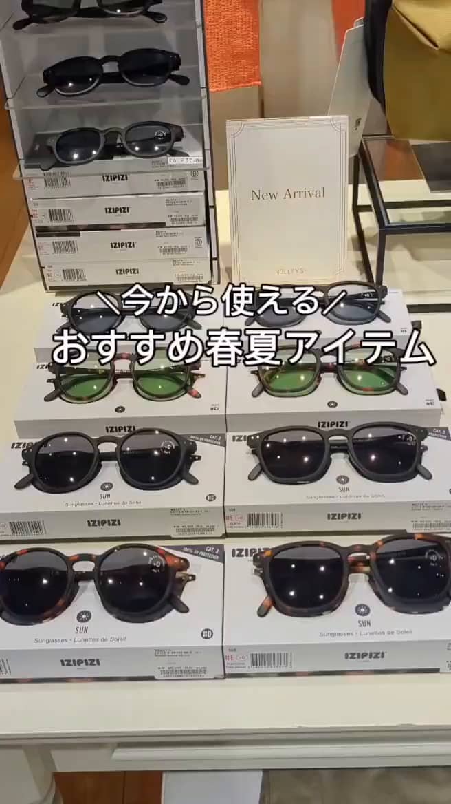 2025.05.14 ＼今から使える／おすすめ春夏グッズ サムネイル画像