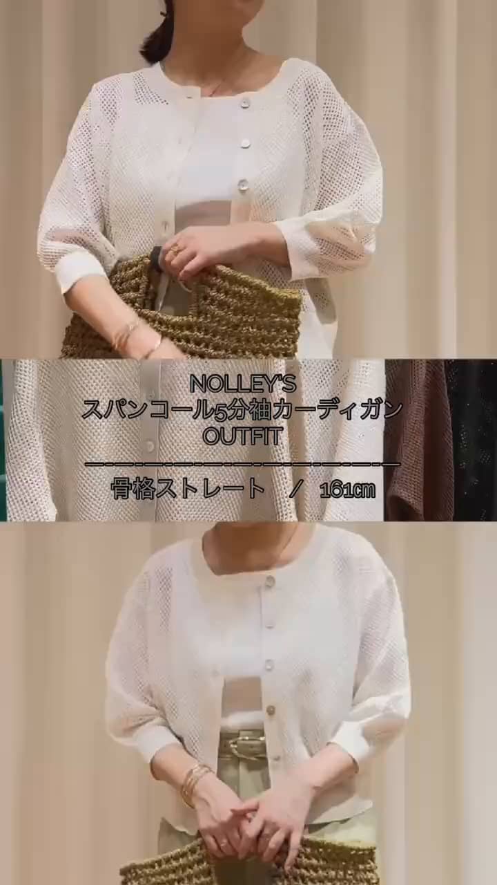 2025.05.08 メッシュガーデOUTFIT サムネイル画像