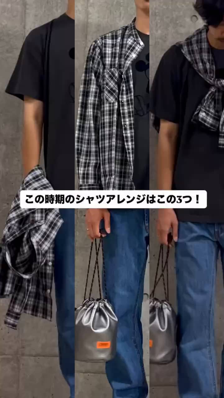 2025.09.06 このシャツアレンジ試してみて！ サムネイル画像