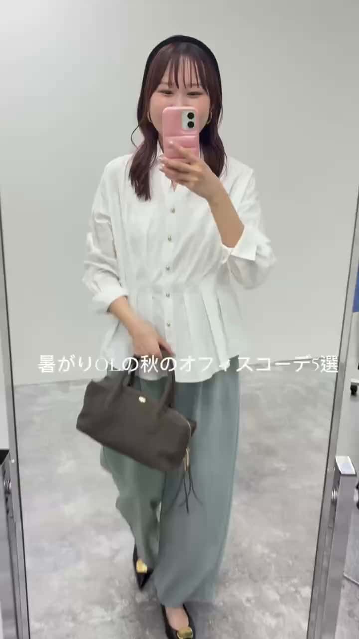 2026.08.20 暑がりOLの秋のオフィスコーデ🍂 サムネイル画像