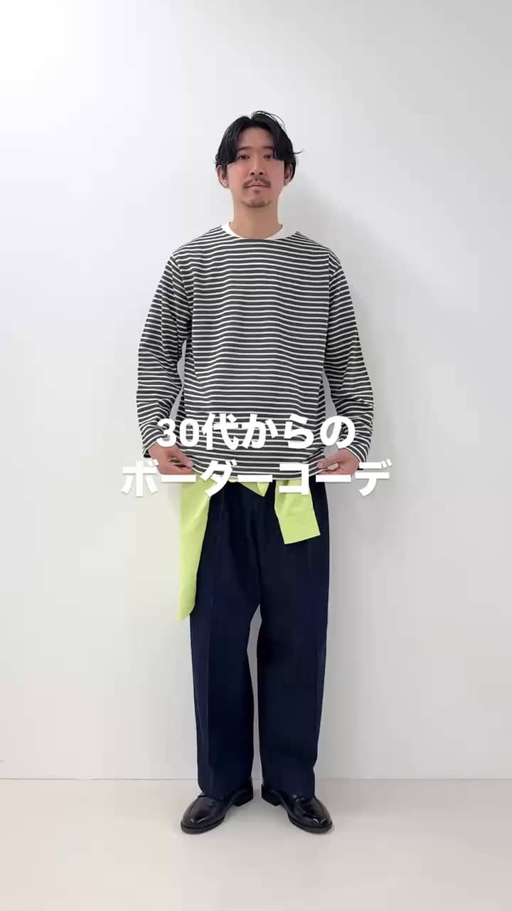 2025.05.02 大人っぽく着られるボーダー爽やかコーデ サムネイル画像