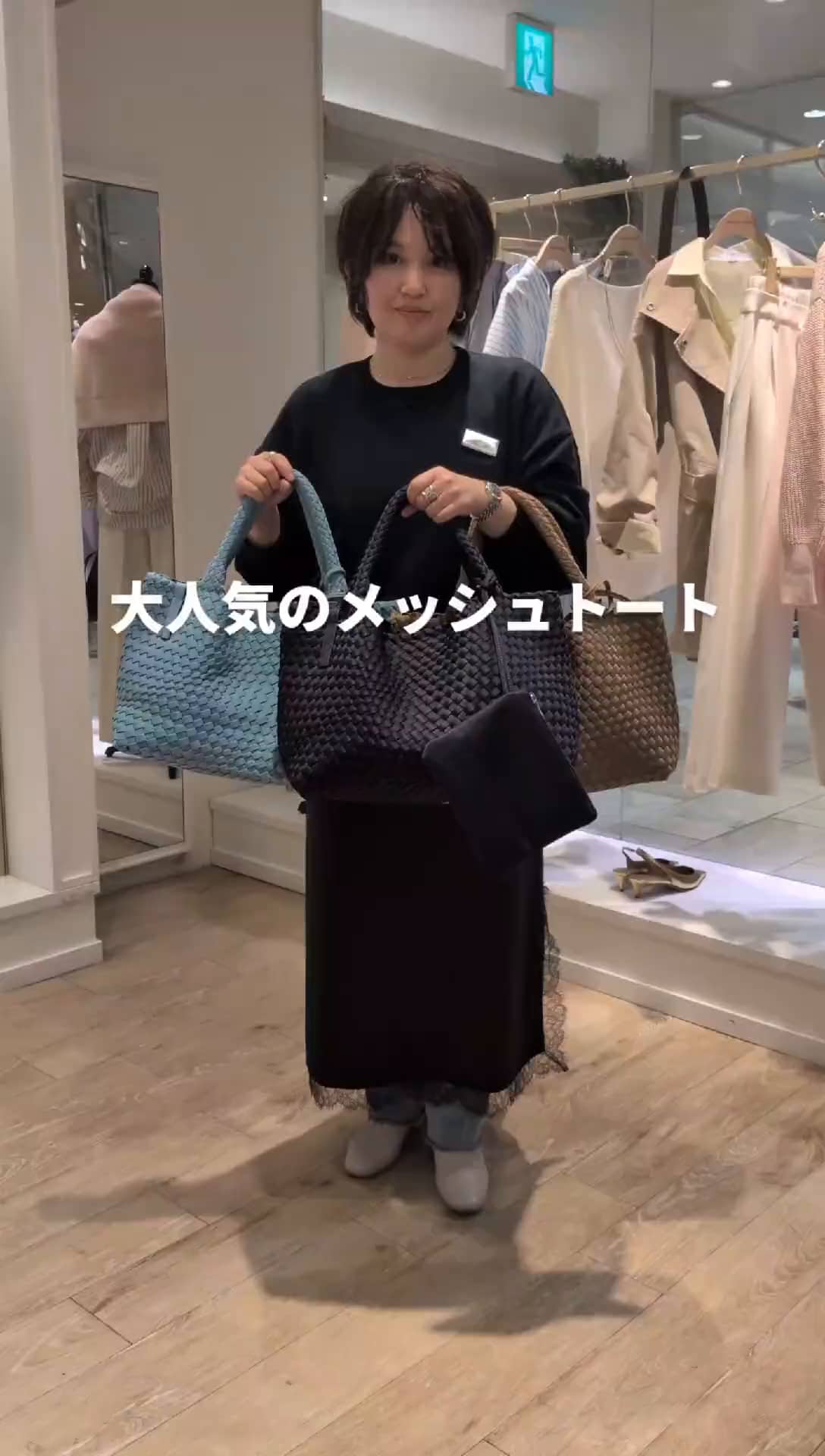 2026.02.22 メッシュトートバッグ👜 サムネイル画像