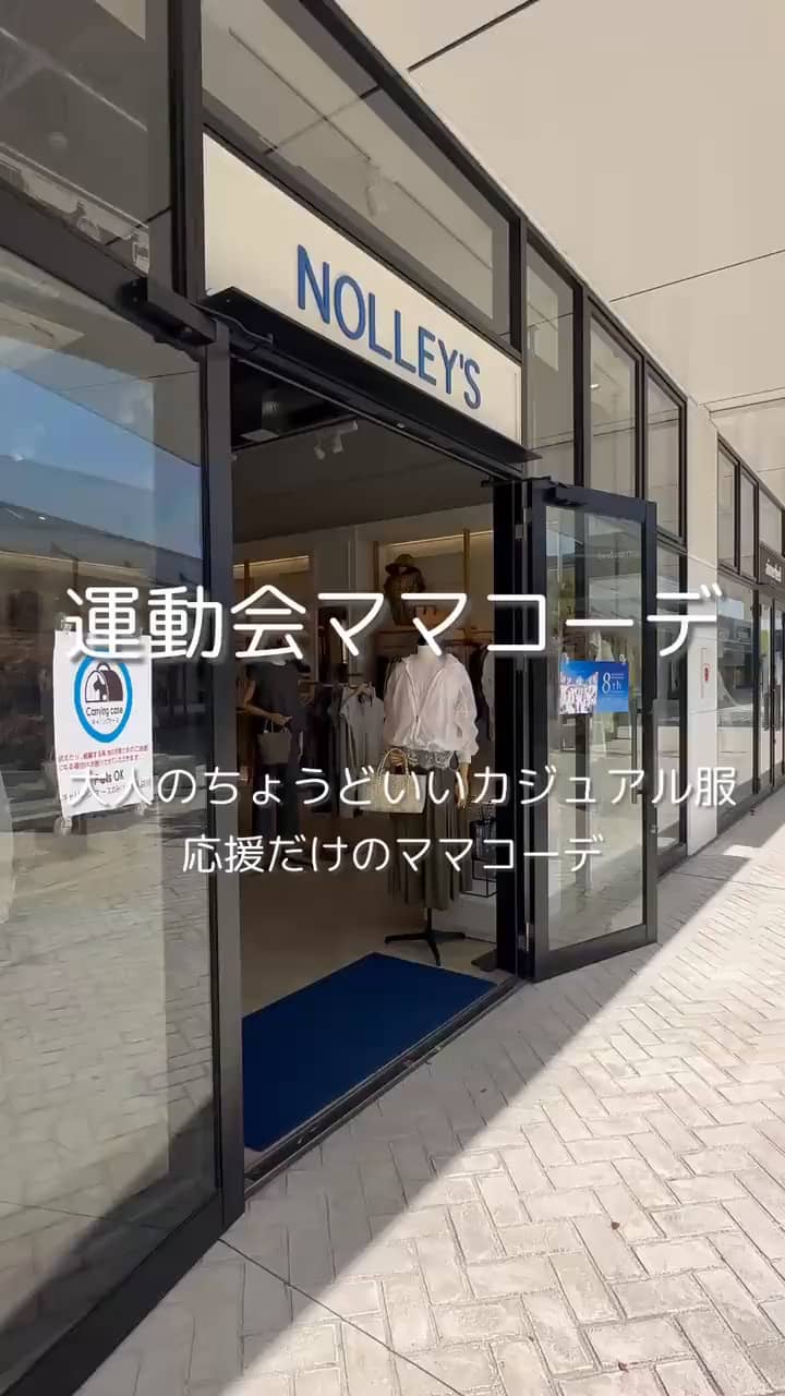 2026.05.21 運動会ママコーデ✨ サムネイル画像