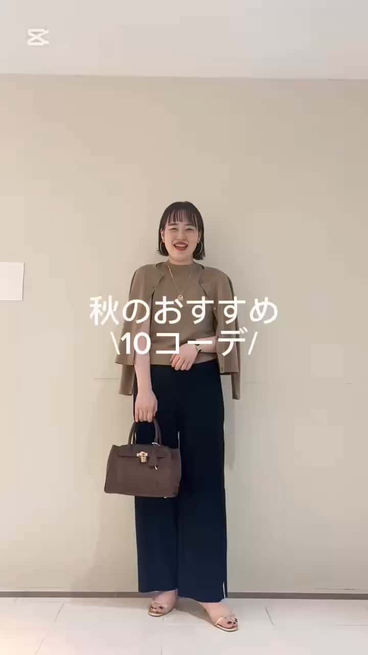 2025.09.07 秋の10コーデ サムネイル画像