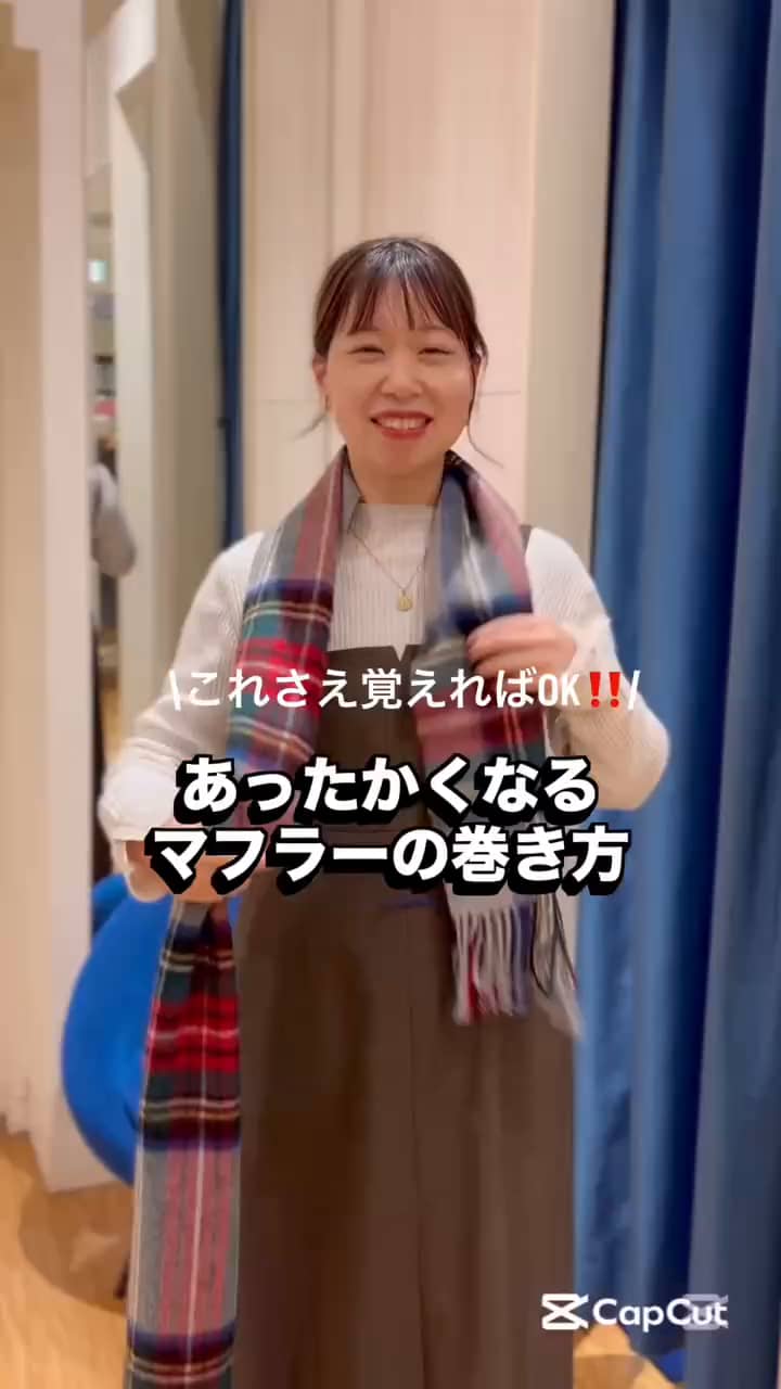 2025.11.15 \これさえ覚えておけばOK🧣/ サムネイル画像