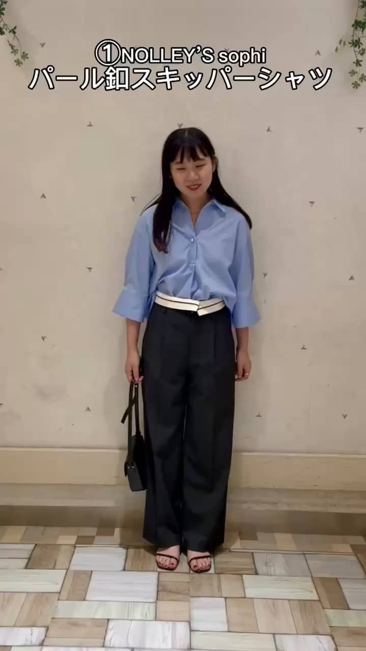 2024.08.13 ブランド別ブルーのシャツ4コーデ。 サムネイル画像