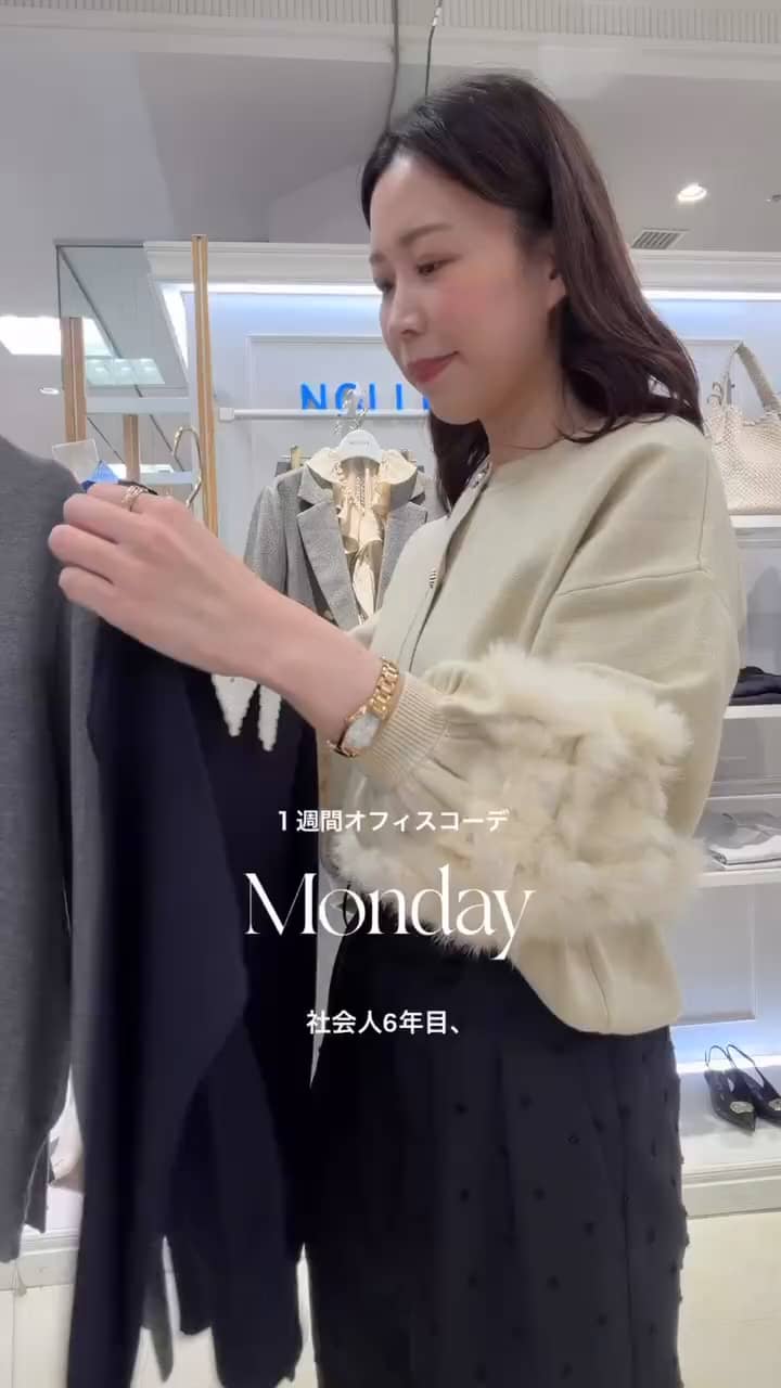2026.10.07 秋の１週間オフィスコーデ🍁✨️✨️ サムネイル画像