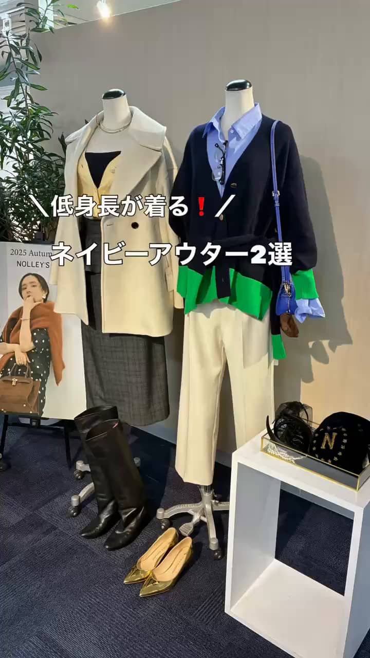 2025.10.25 低身長さんおすすめアウター サムネイル画像