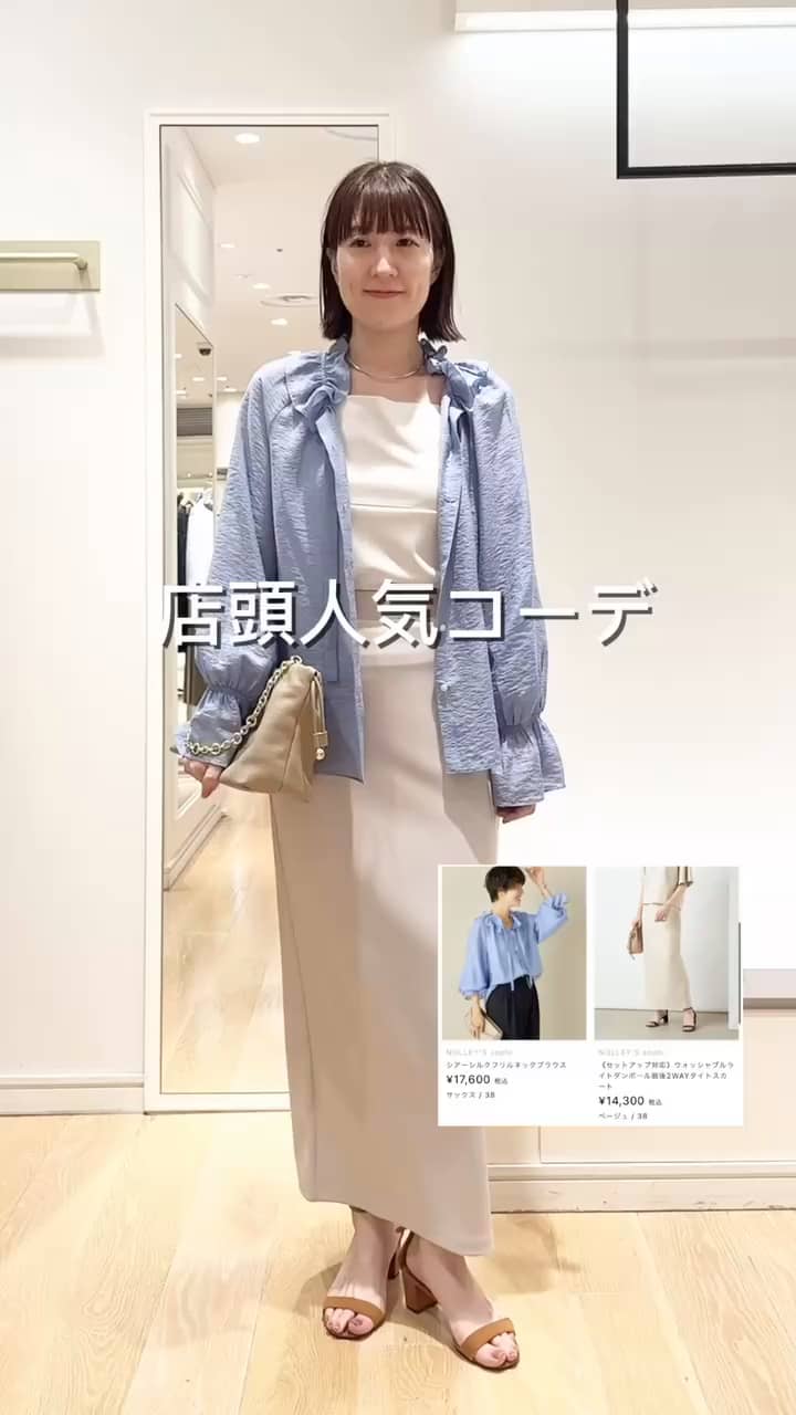 2024.07.29 店頭人気❣️フリルブラウス＋タイトスカート サムネイル画像