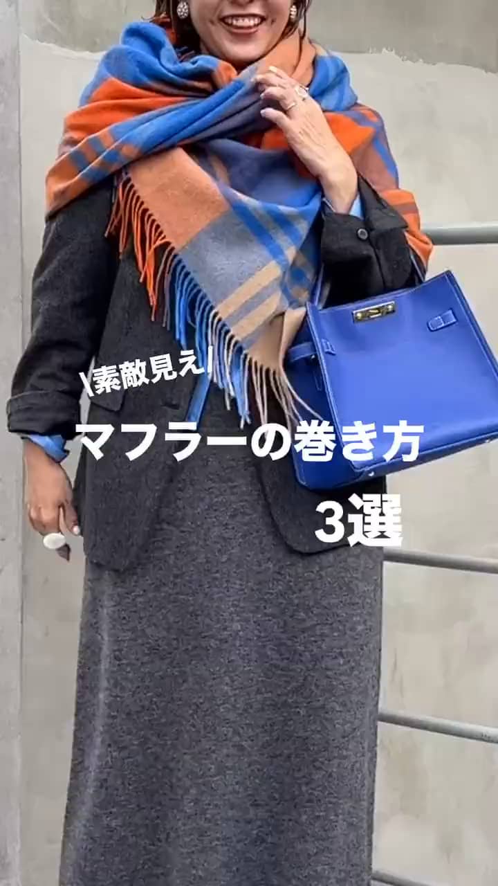 2025.11.07 \HOW TO/マフラーの巻き方！ サムネイル画像