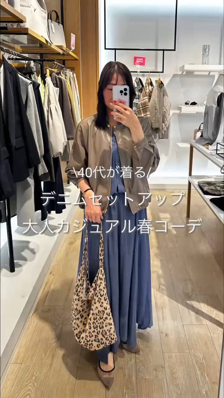 2026.03.13 デニムセットアップ✨大人カジュアル春コーデ サムネイル画像