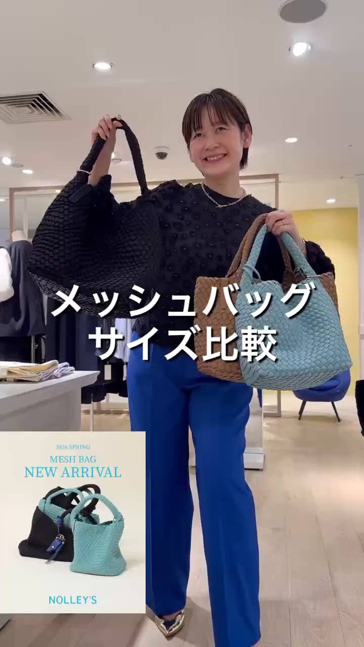 2026.02.16 メッシュバッグ　サイズ比較 サムネイル画像