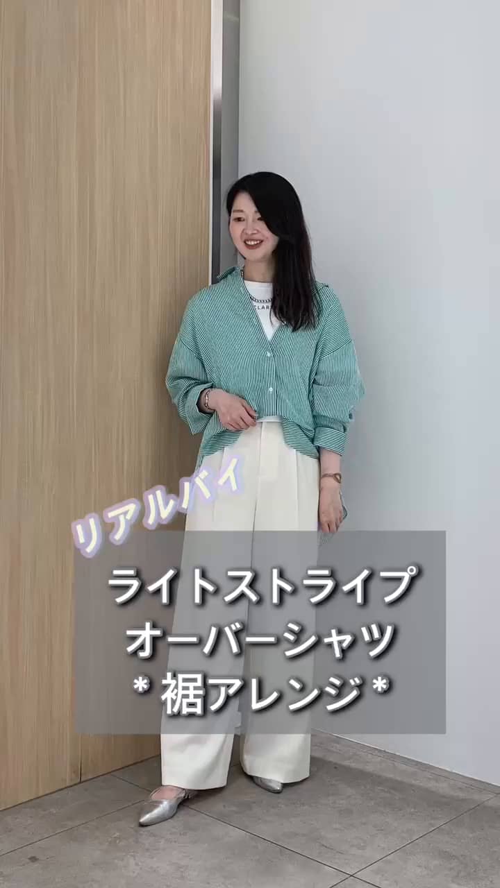 2026.05.27 抜け感◎ オーバーサイズシャツ　裾アレンジ サムネイル画像