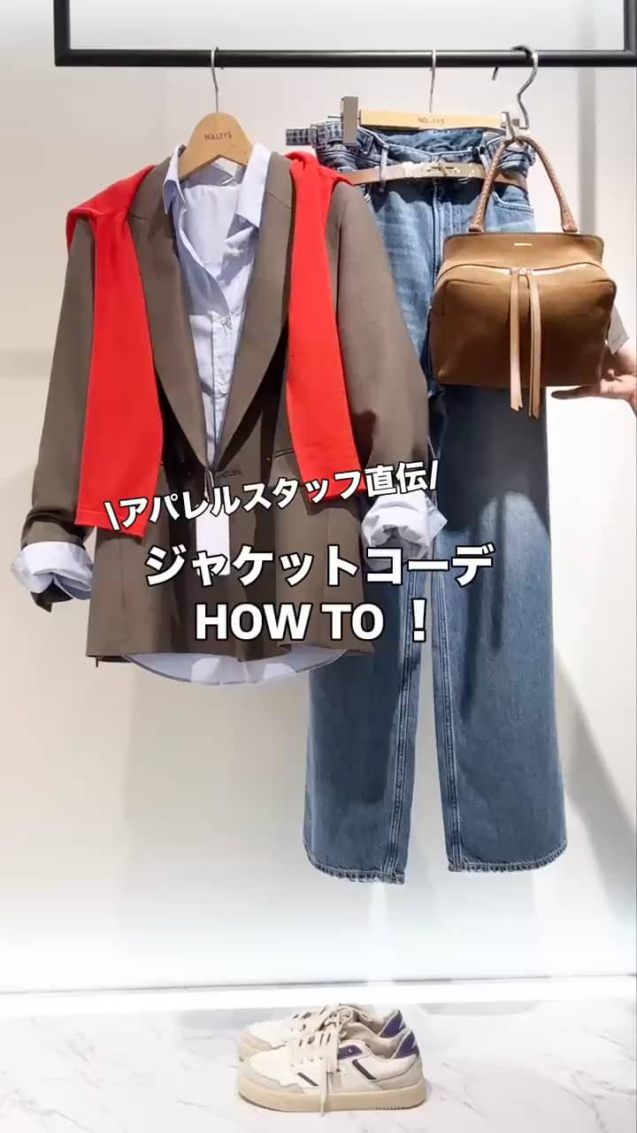 2026.09.26 HOW TO‼️ジャケット着回しテクご紹介 サムネイル画像