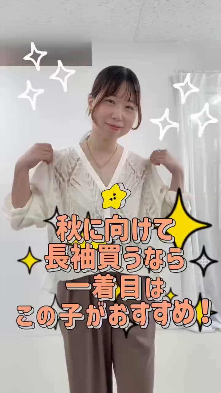 2026.08.11 \秋に向けて長袖買うなら一着目はこの子がおすすめ❣️/ サムネイル画像