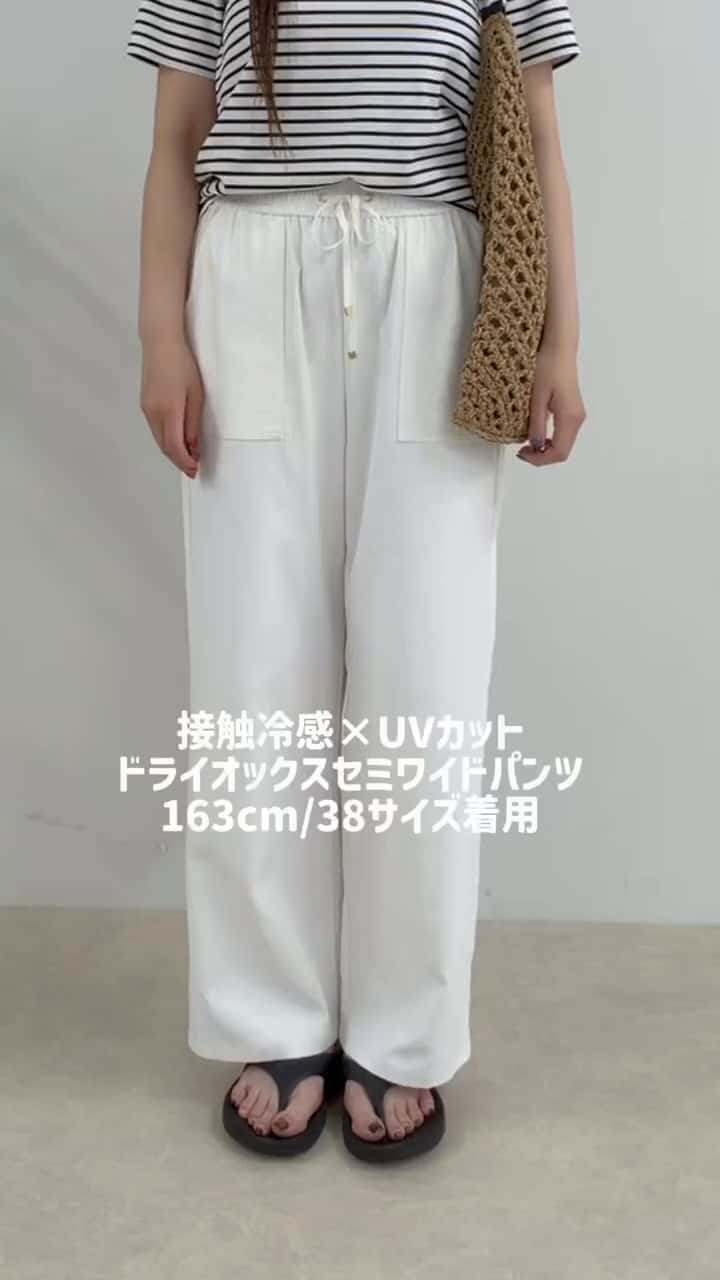 2026.05.19 ドライオックスセミワイドパンツ サムネイル画像