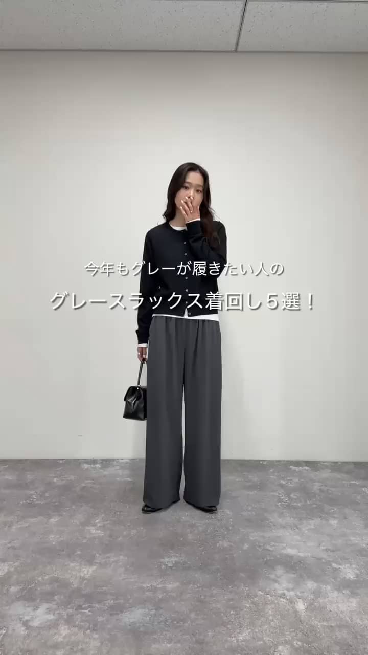 2025.03.25 グレースラックス着回し5選！ サムネイル画像