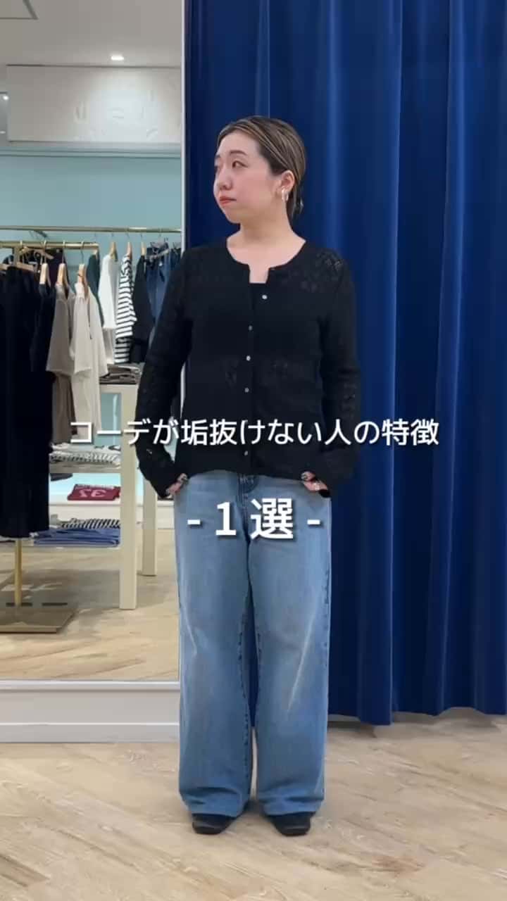 2025.09.07 コーデが垢抜けない サムネイル画像