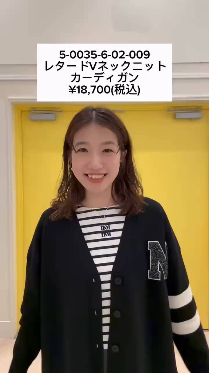 2025.10.14 レタードVネックカーディガン サムネイル画像