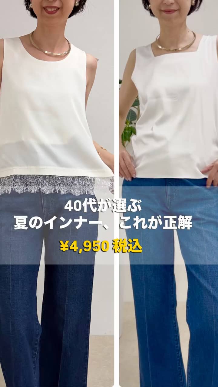 2026.07.18 夏の定番インナー2選！ サムネイル画像