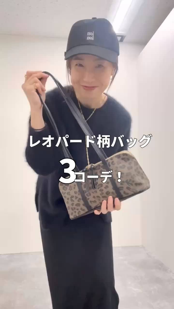 2025.11.24 レオパードバッグのコーデ✖︎3 サムネイル画像