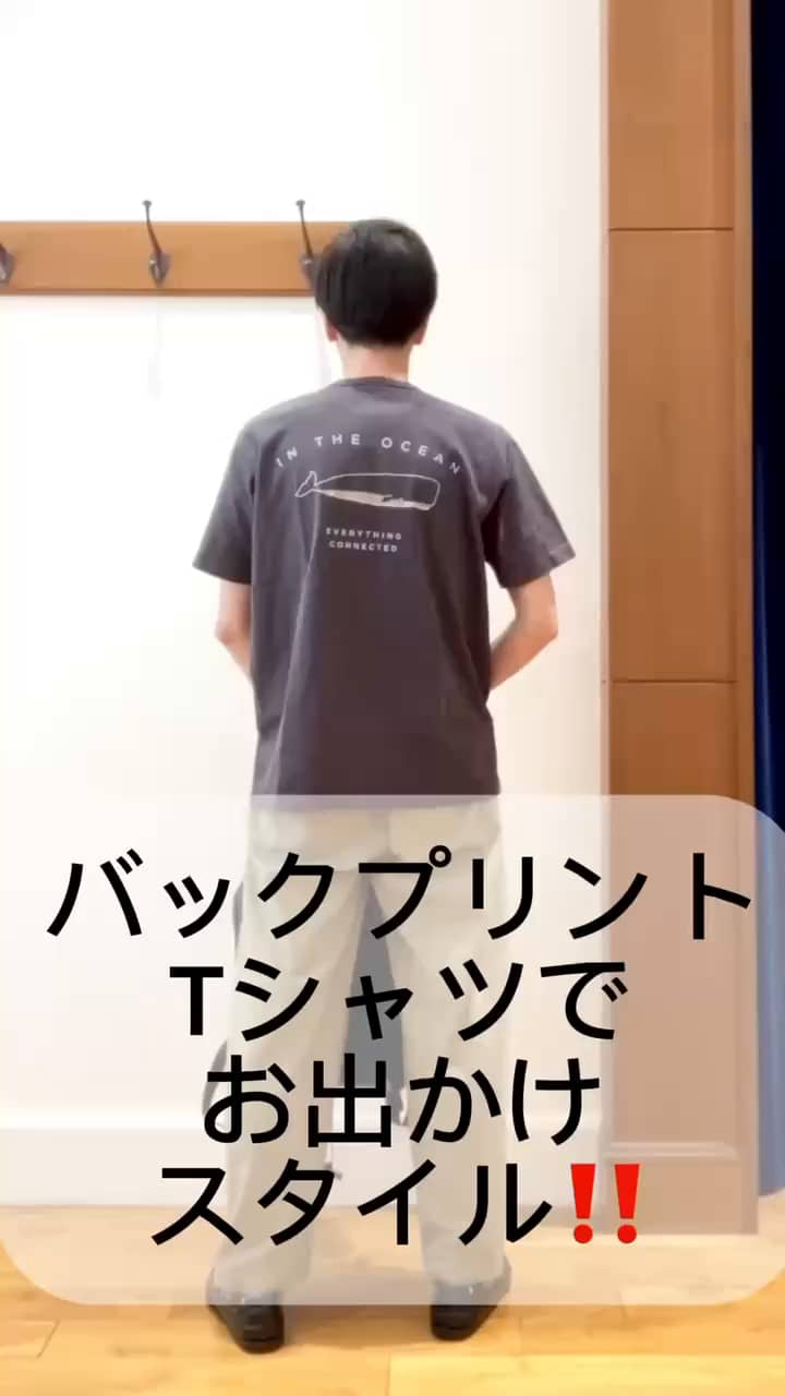 2026.04.08 バックプリントTでお出かけスタイル😁✨ サムネイル画像