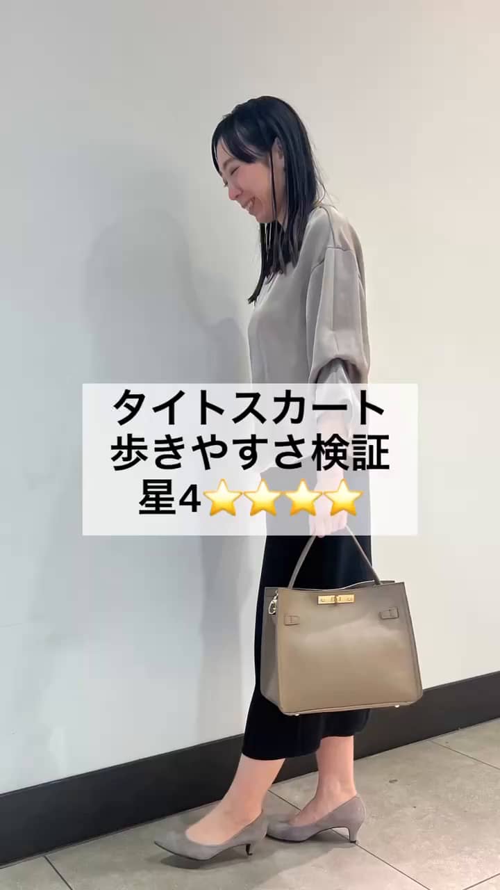 2025.12.04 タイトスカート歩きやすさ検証 サムネイル画像