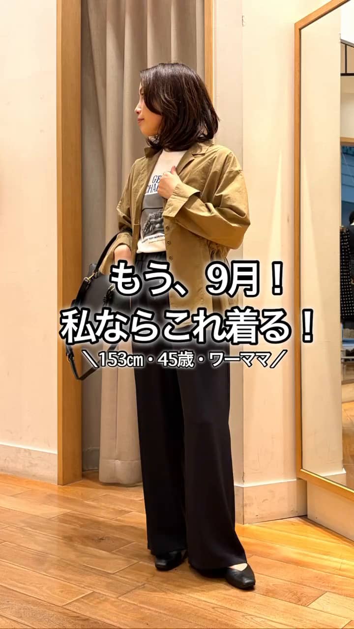 2026.09.03 もう9月！私ならこれ着る！ サムネイル画像
