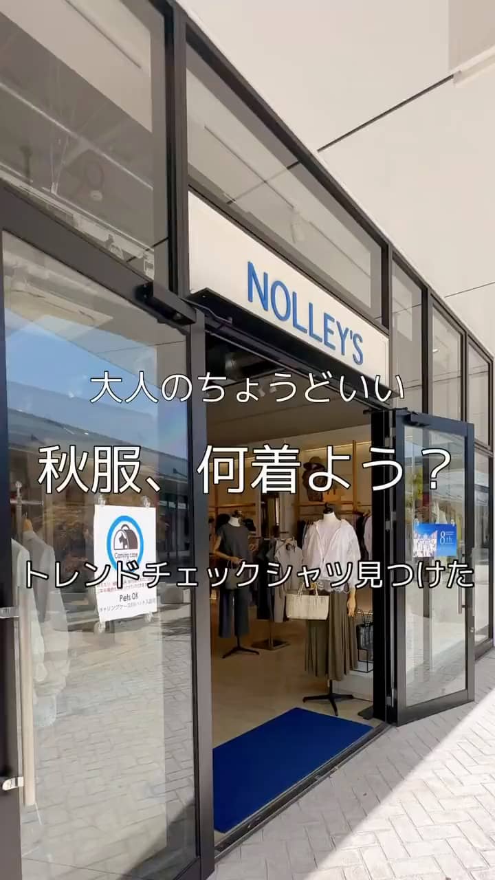 2026.09.05 秋何着よう？トレンドチェックシャツ見つけた✨ サムネイル画像