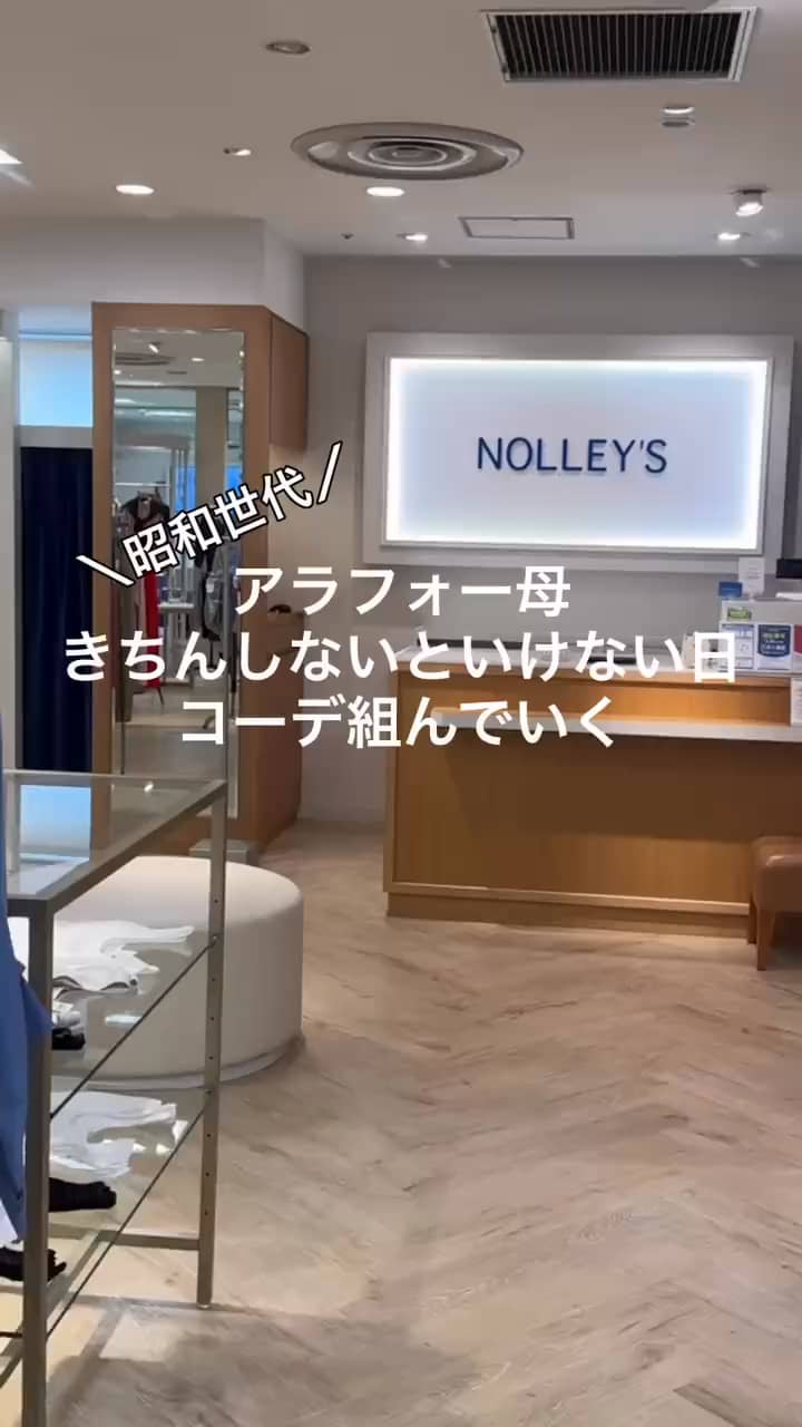 2026.10.08 【アラフォーコーデ】きちんとしないといけない日コーデ サムネイル画像