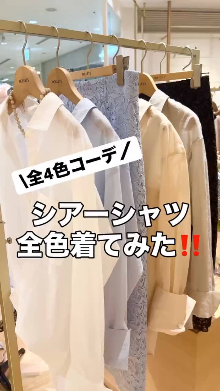 2026.05.02 【シアーシャツ】全色コーデ🩵🧡 サムネイル画像