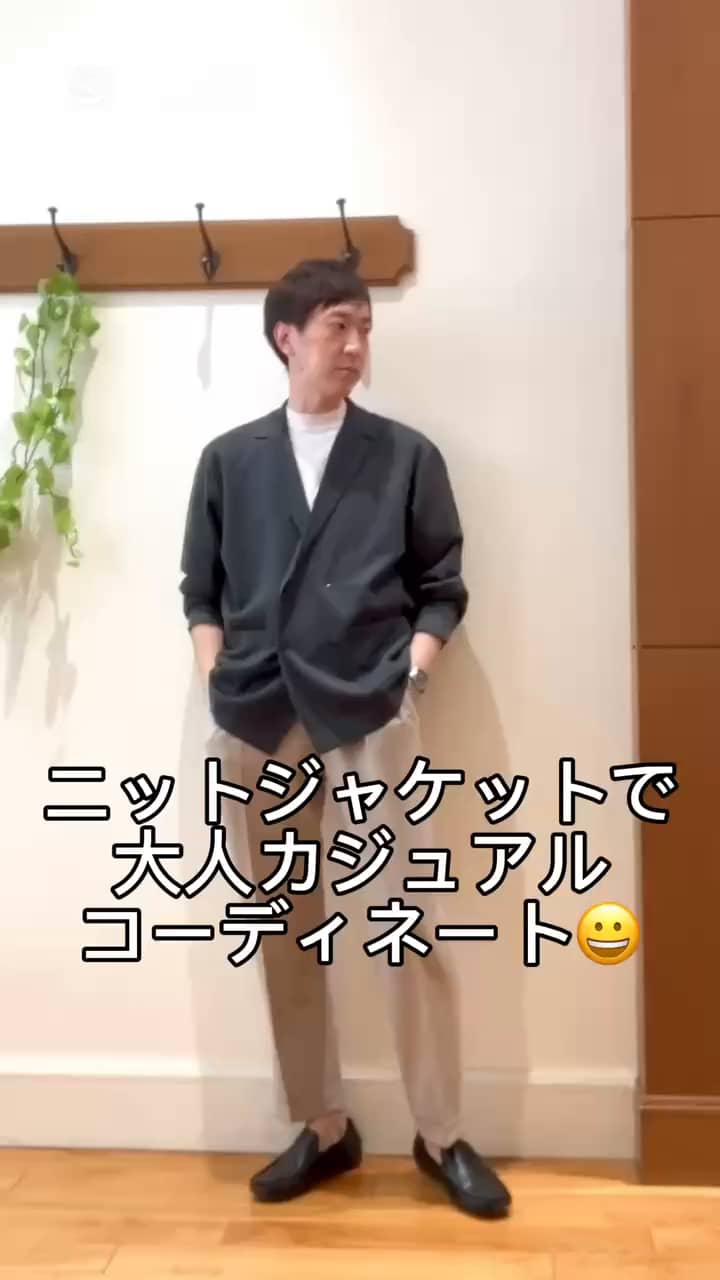 2025.01.18 ニットジャケットで大人カジュアルスタイル😀 サムネイル画像