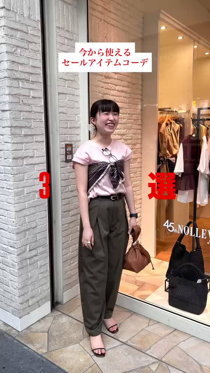 2026.08.31 今から使えるセールアイテムコーデ3選❗️ サムネイル画像
