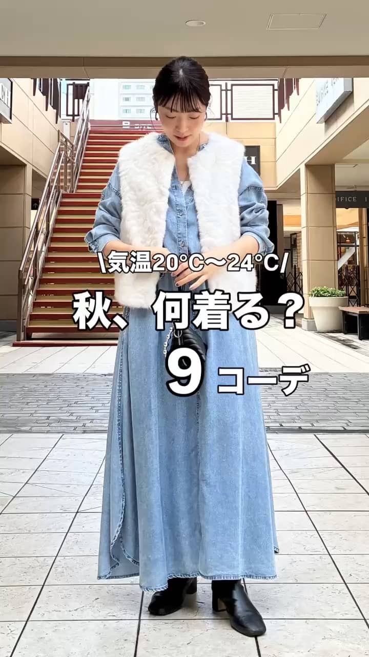2026.09.28 20℃〜24℃コーデ9選 サムネイル画像
