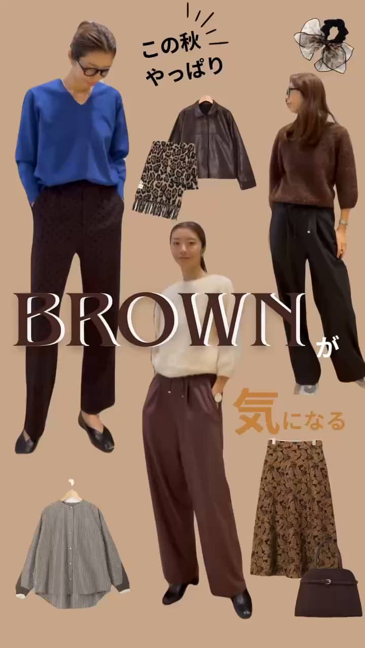 2025.10.06 🍂 やっぱりBROWN 🍂 サムネイル画像