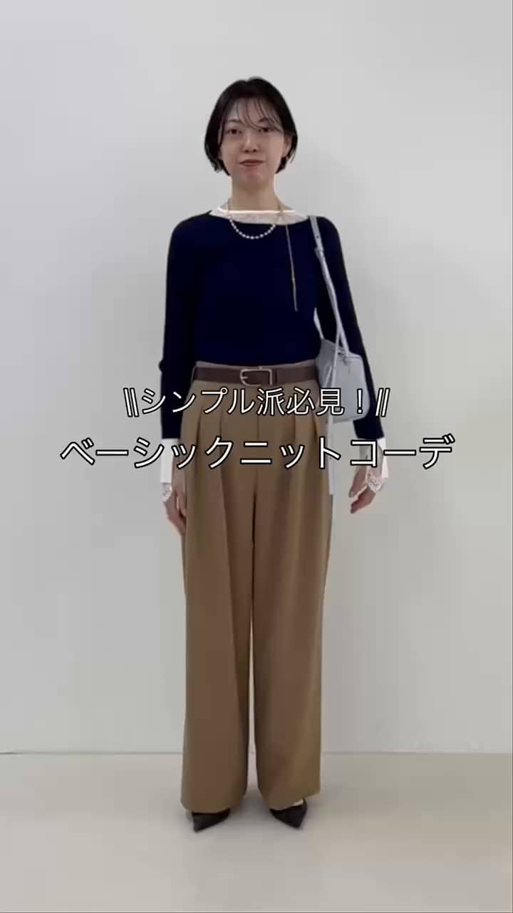 2025.12.22 【シンプル派必見！】ベーシックニットコーデ♡ サムネイル画像