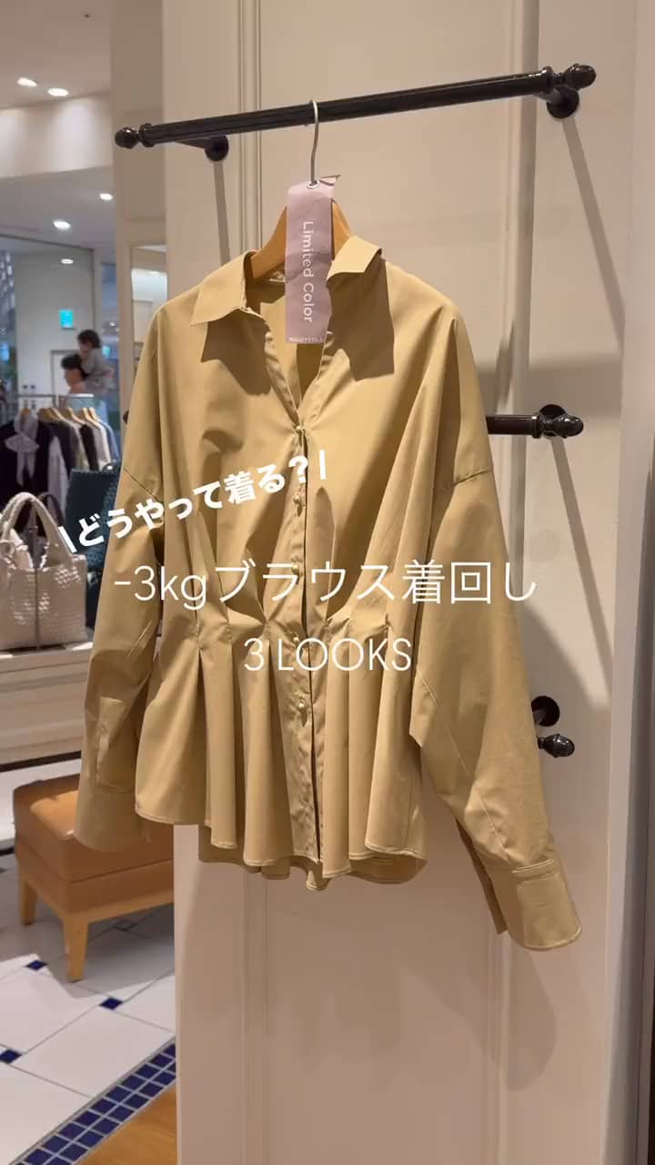 2026.09.22 -3kgブラウス着回し3コーデ🍂🤎 サムネイル画像