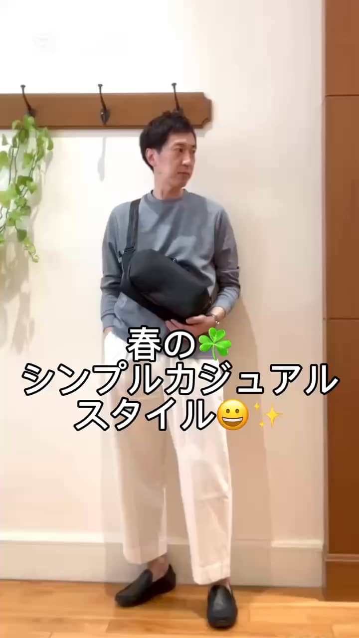 2025.03.08 春のシンプルカジュアルスタイル😀☘️ サムネイル画像