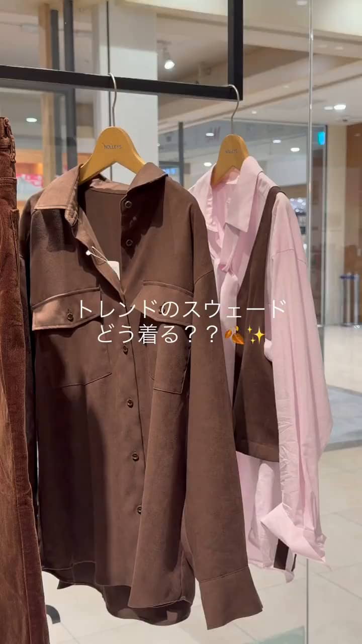 2026.09.13 トレンドのスウェードどう着る？🤎🍂 サムネイル画像