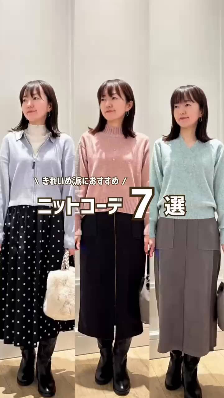 2025.11.07 きれい色✨ニットコーデ7選✨🧶 サムネイル画像